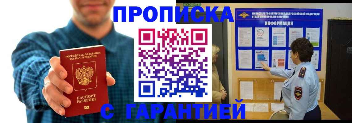миграционный учет в Лисках