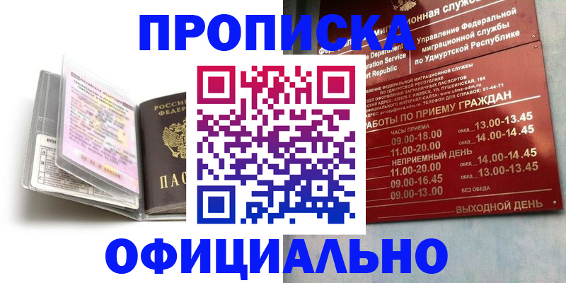 временная регистрация 2025 в Лисках