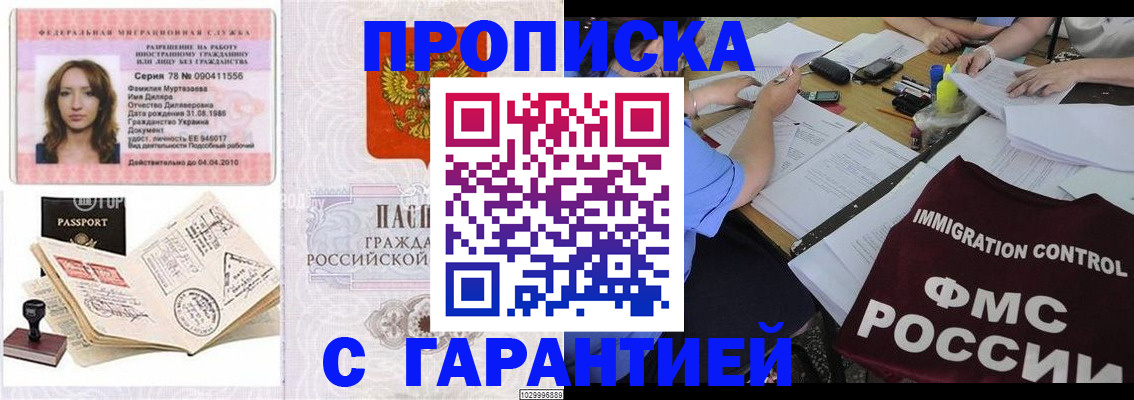 пропишу в квартире в Лисках