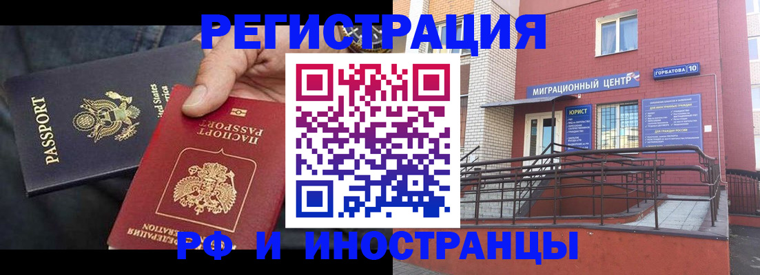 временная регистрация в Лисках